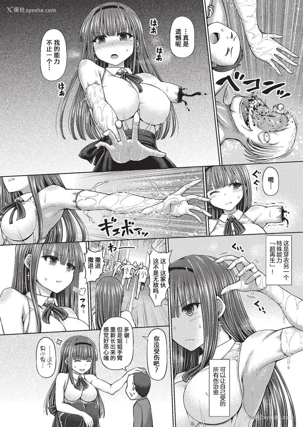 10P - [桥村青树] サイキック・エージェント [汉化整理合集版]