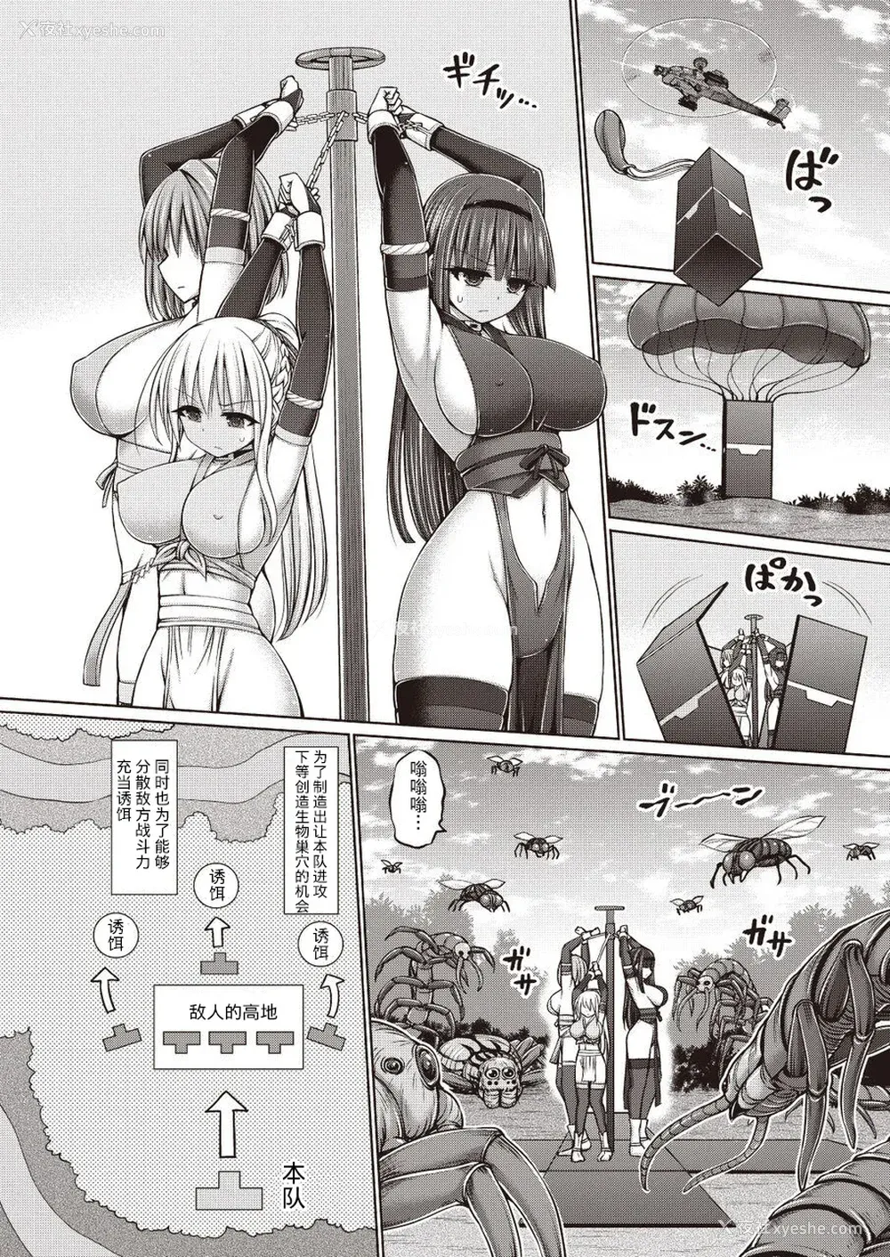 118P - [桥村青树] サイキック・エージェント [汉化整理合集版]