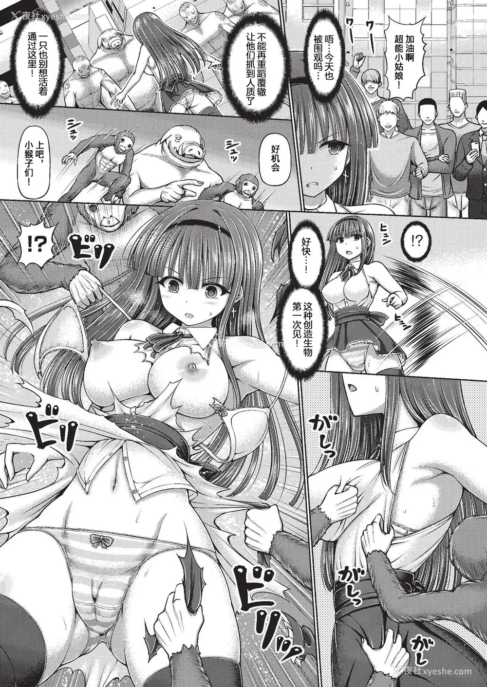 13P - [桥村青树] サイキック・エージェント [汉化整理合集版]