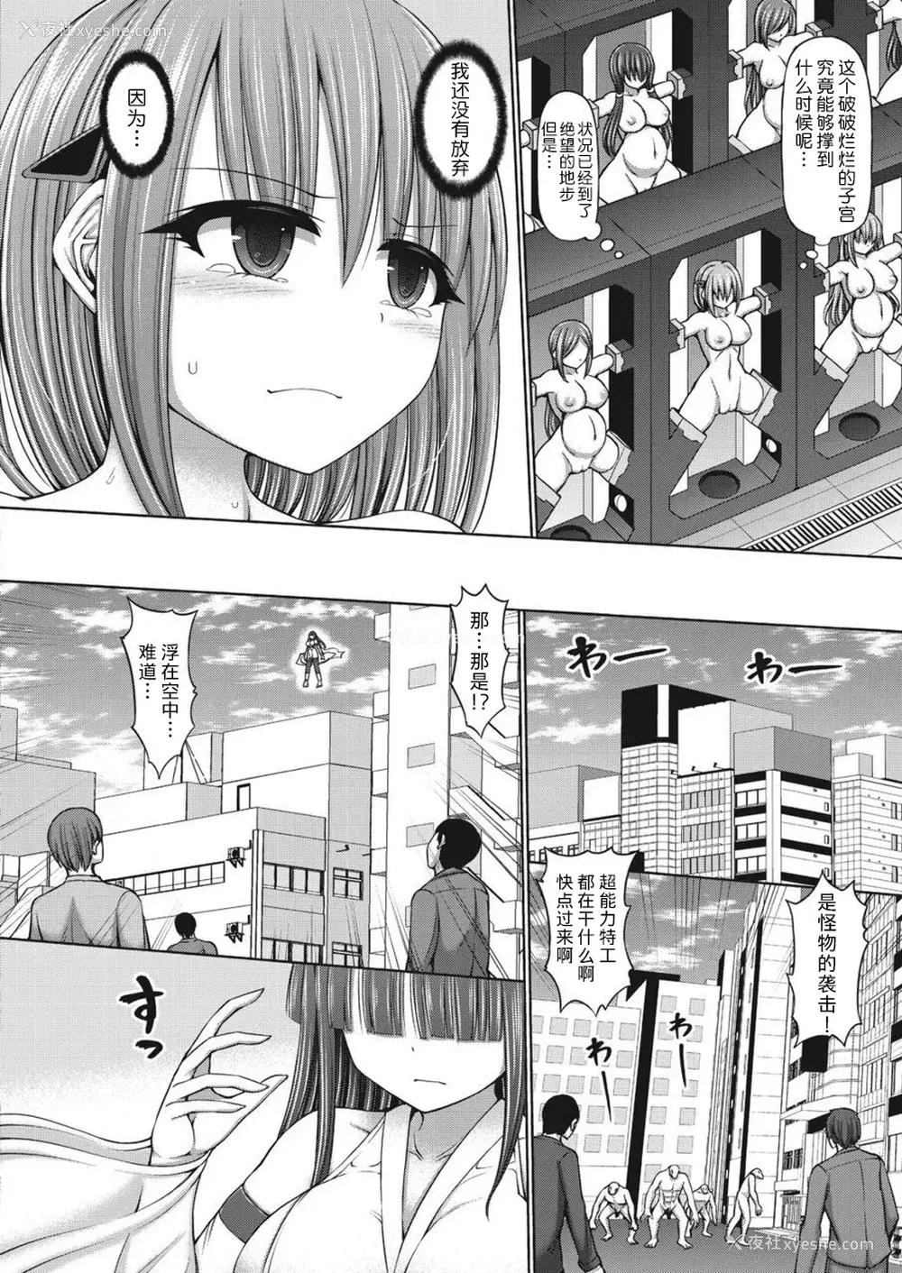 150P - [桥村青树] サイキック・エージェント [汉化整理合集版]