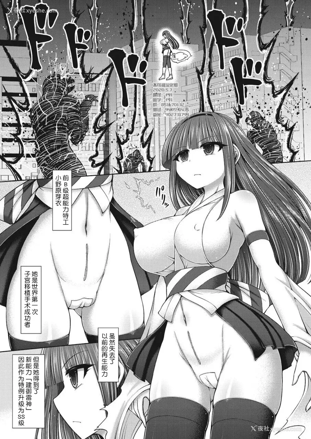 151P - [桥村青树] サイキック・エージェント [汉化整理合集版]