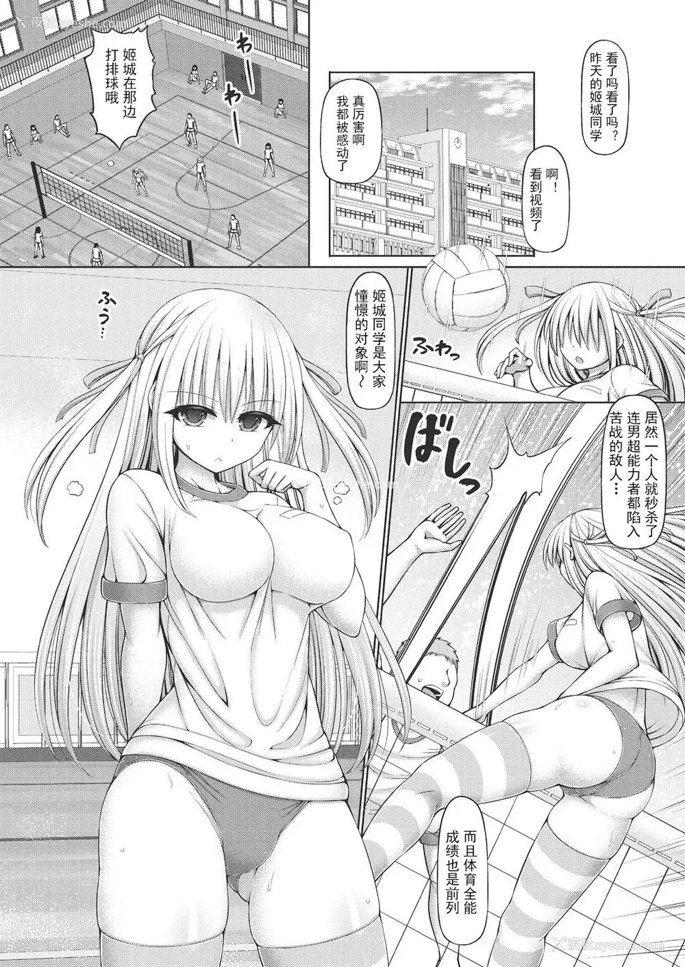 154P - [桥村青树] サイキック・エージェント [汉化整理合集版]
