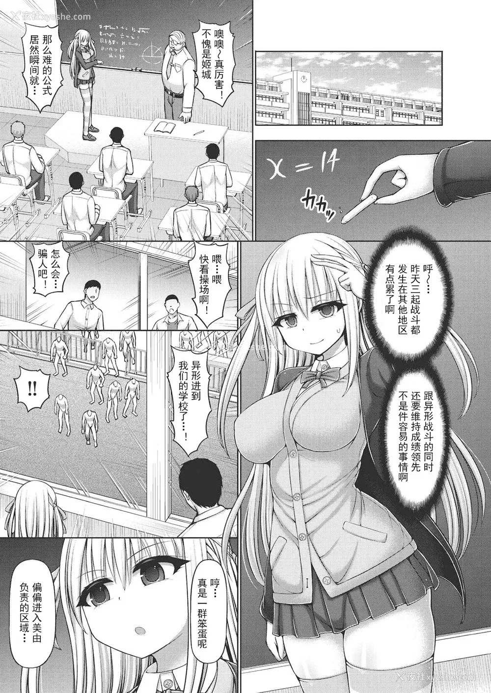 157P - [桥村青树] サイキック・エージェント [汉化整理合集版]