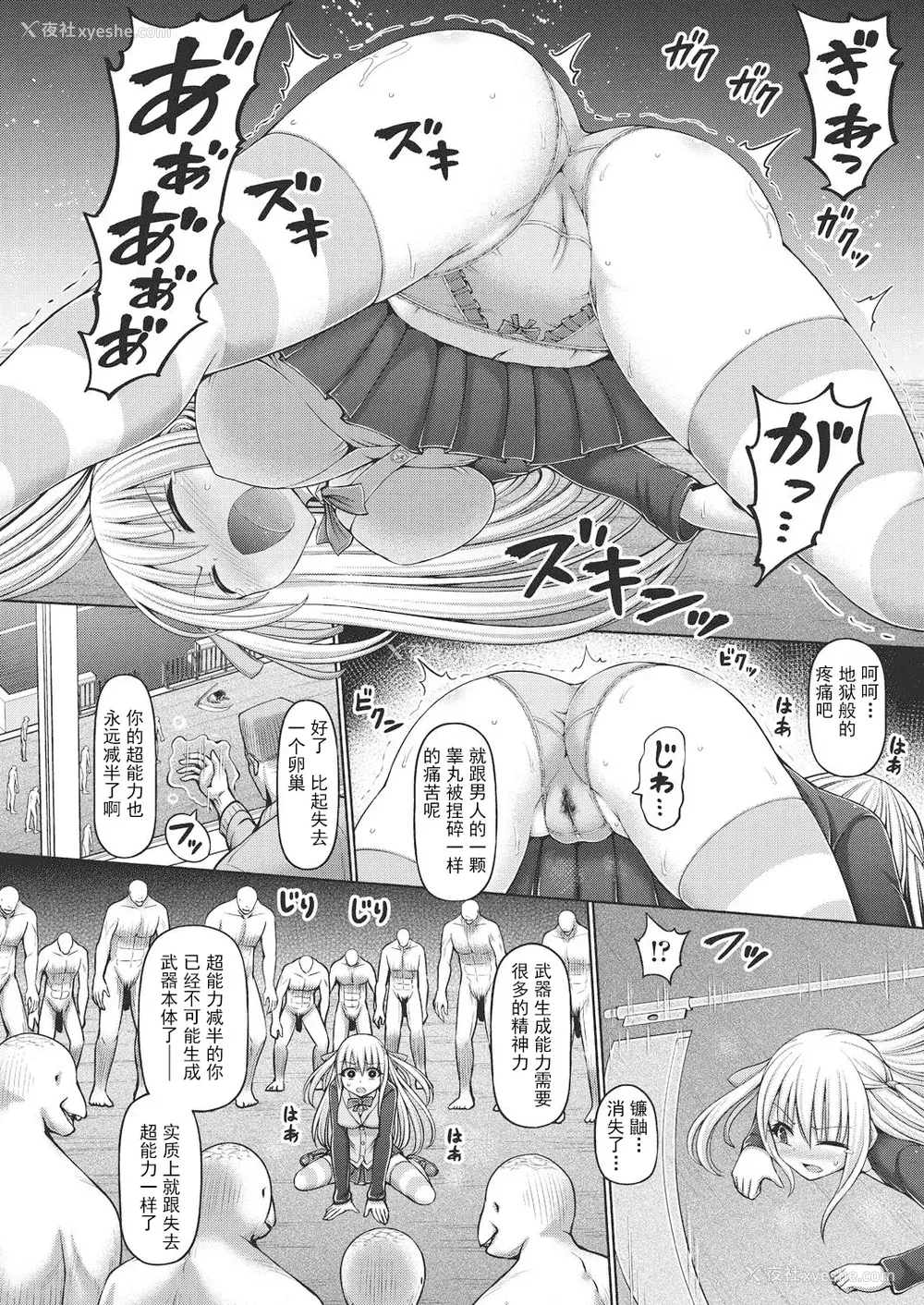 162P - [桥村青树] サイキック・エージェント [汉化整理合集版]