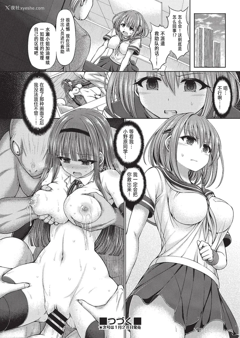 34P - [桥村青树] サイキック・エージェント [汉化整理合集版]