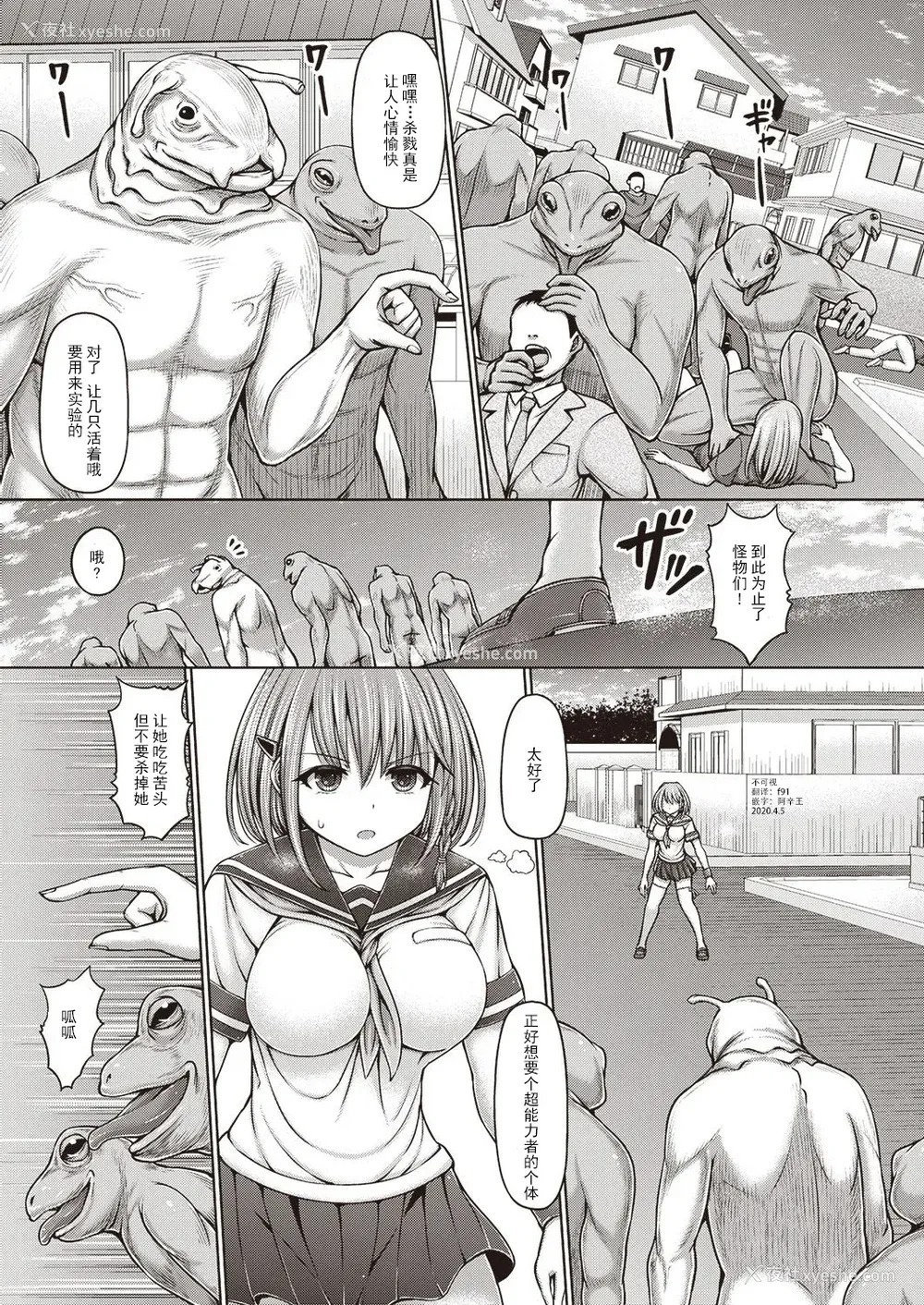 37P - [桥村青树] サイキック・エージェント [汉化整理合集版]