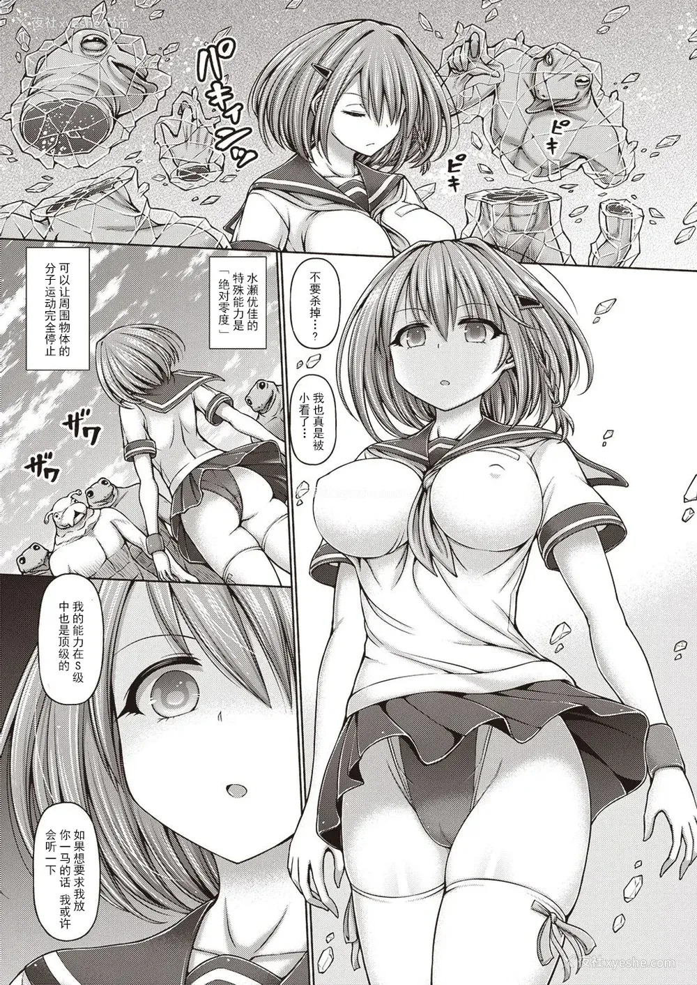 39P - [桥村青树] サイキック・エージェント [汉化整理合集版]