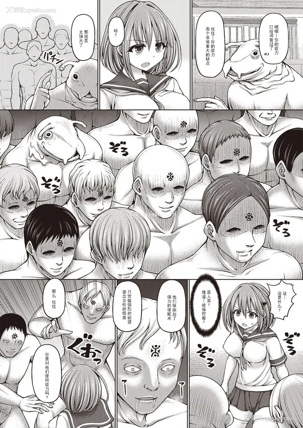 40P - [桥村青树] サイキック・エージェント [汉化整理合集版]