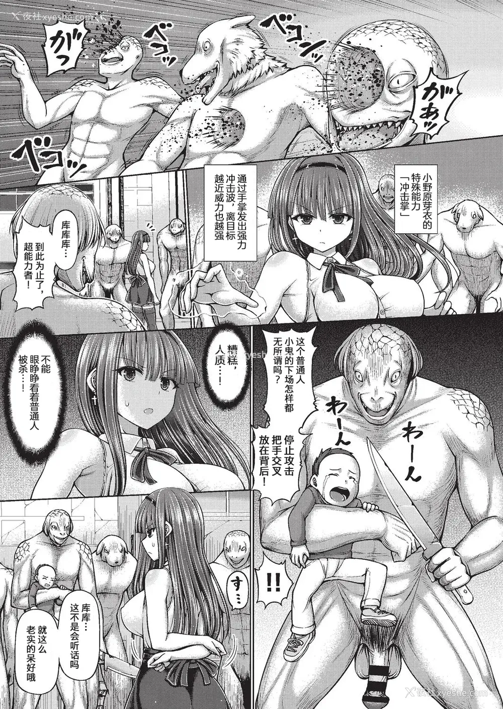 7P - [桥村青树] サイキック・エージェント [汉化整理合集版]