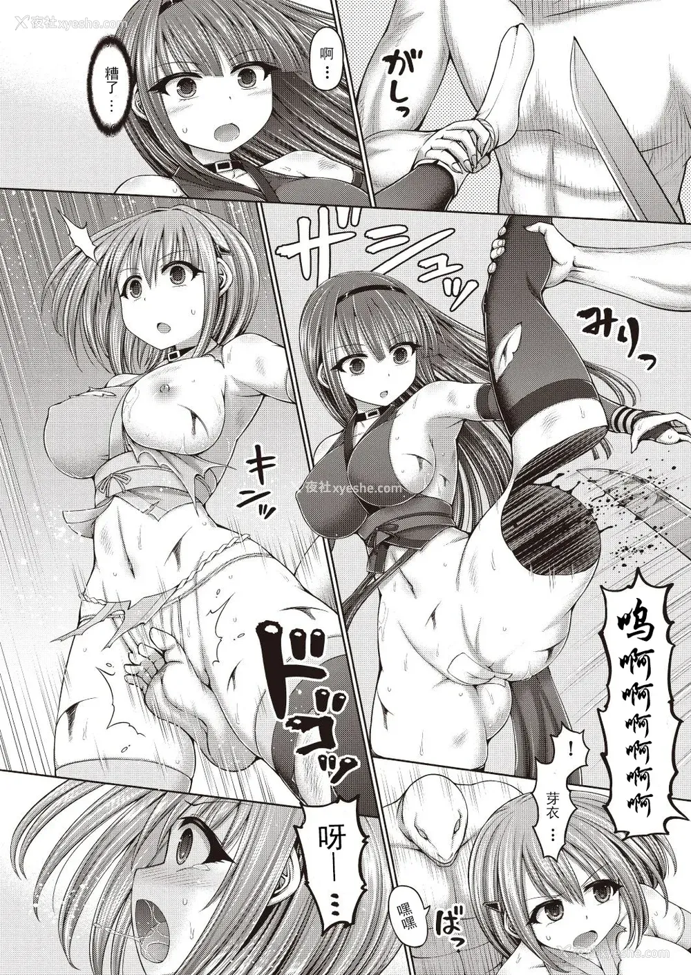 92P - [桥村青树] サイキック・エージェント [汉化整理合集版]