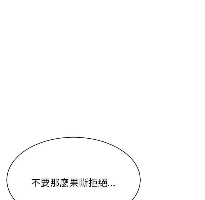 111P - 我的完美谬思