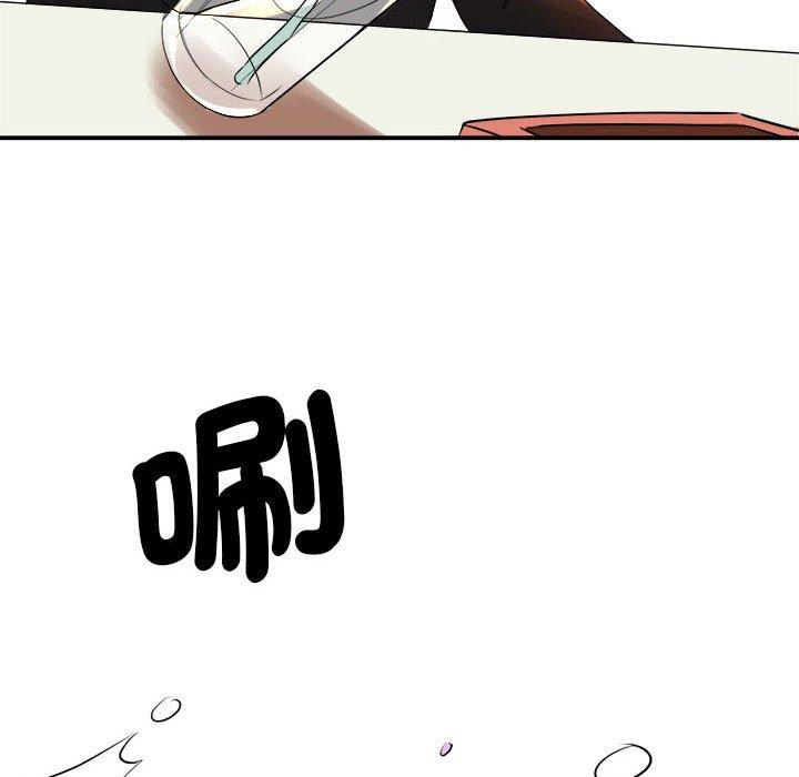 113P - 我的完美谬思