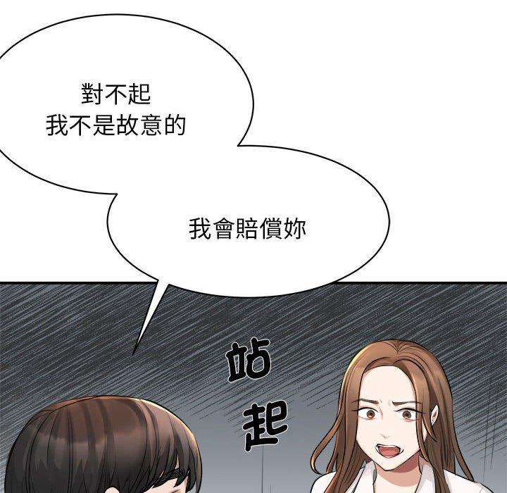117P - 我的完美谬思