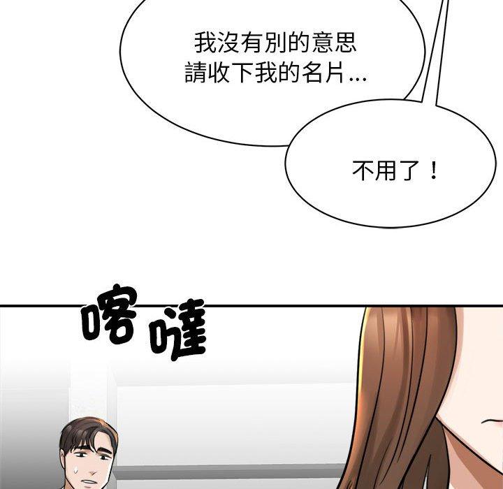 119P - 我的完美谬思