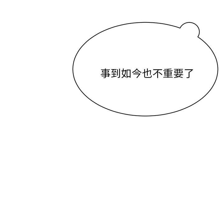 133P - 我的完美谬思
