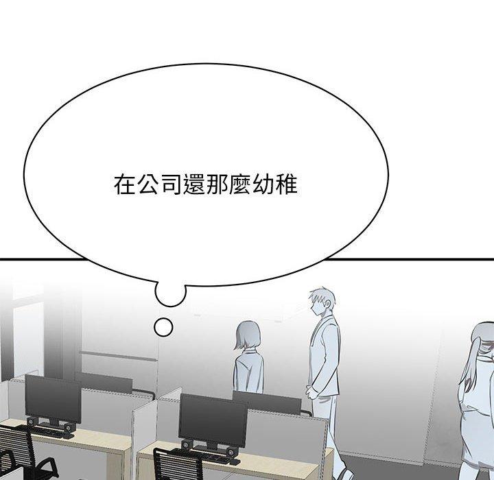 149P - 我的完美谬思