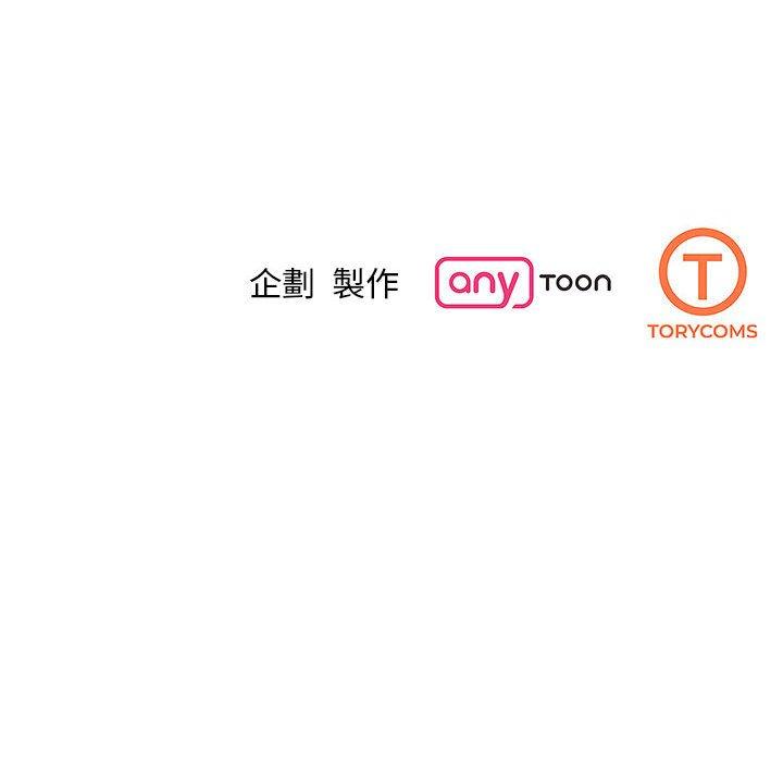 181P - 我的完美谬思