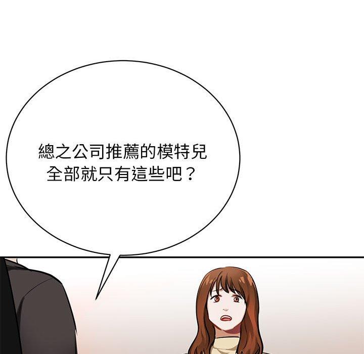 43P - 我的完美谬思