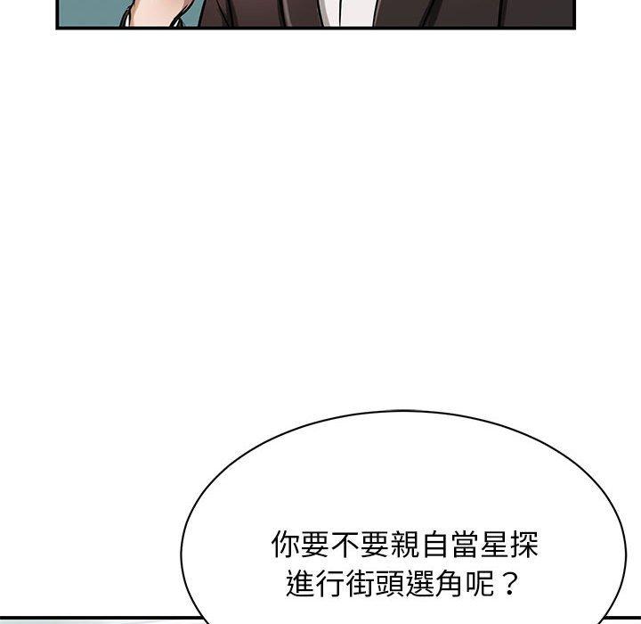 49P - 我的完美谬思