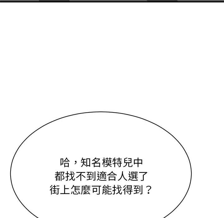 51P - 我的完美谬思
