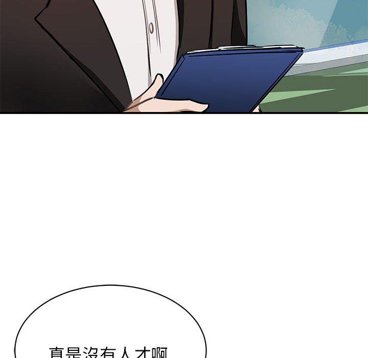 53P - 我的完美谬思
