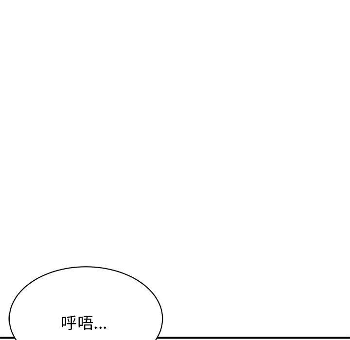 59P - 我的完美谬思