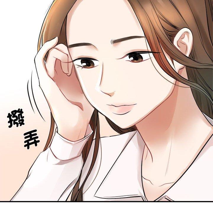 80P - 我的完美谬思