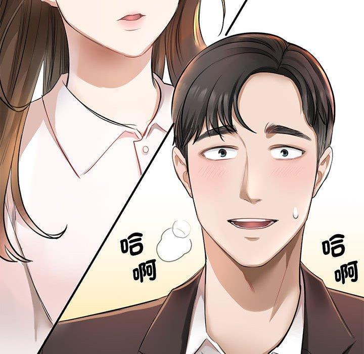 86P - 我的完美谬思