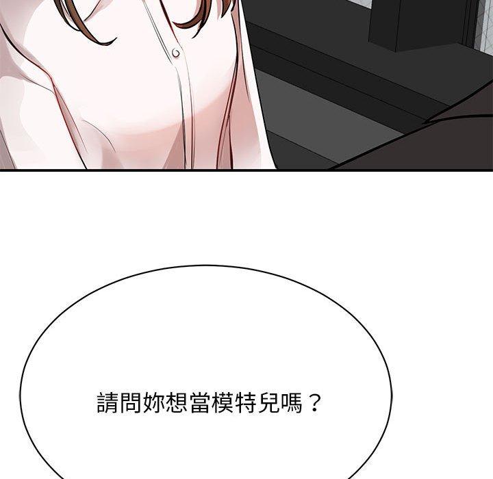 90P - 我的完美谬思