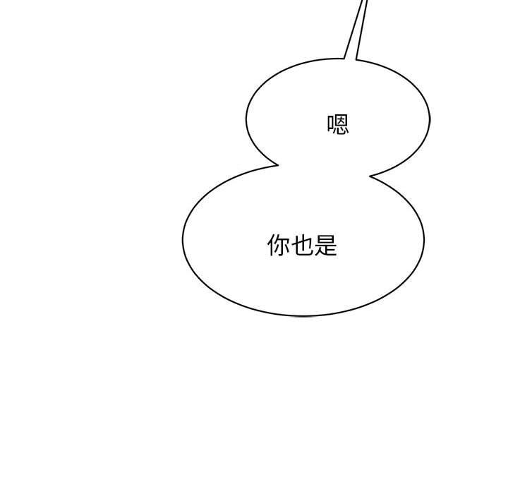 101P - 我的完美谬思