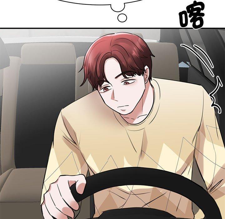109P - 我的完美谬思