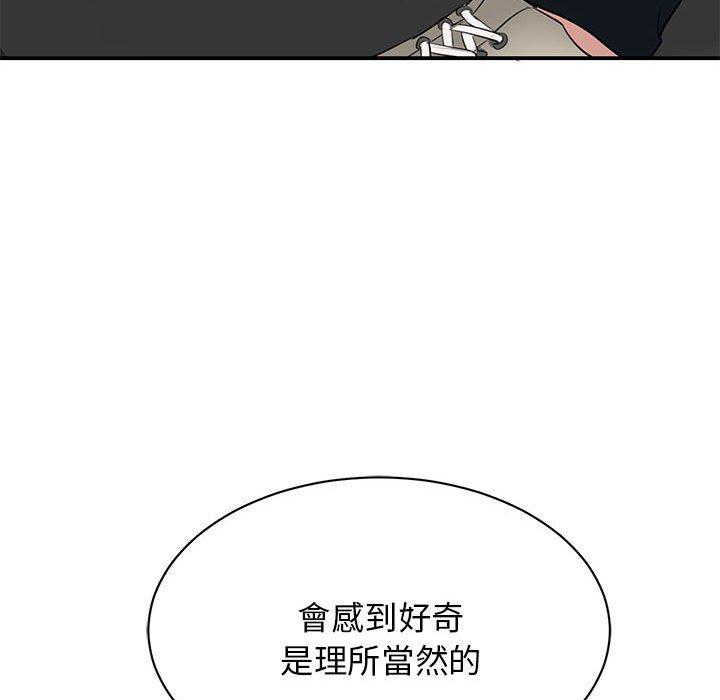 113P - 我的完美谬思
