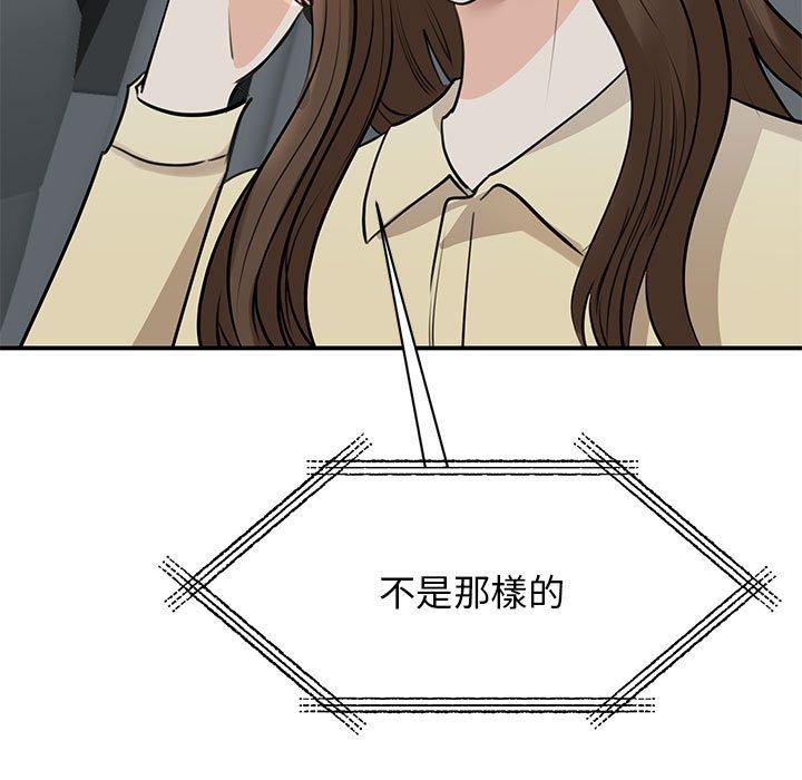 11P - 我的完美谬思