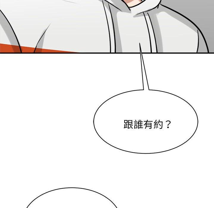 133P - 我的完美谬思