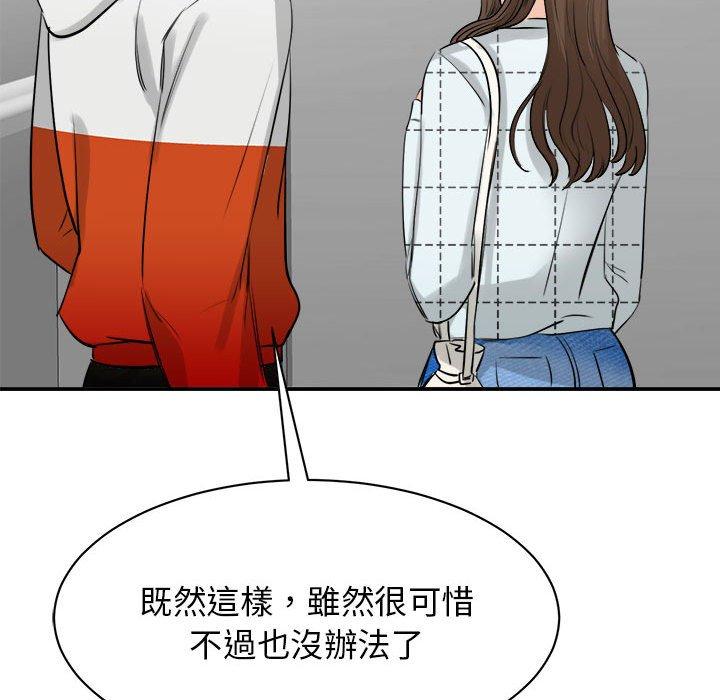 137P - 我的完美谬思