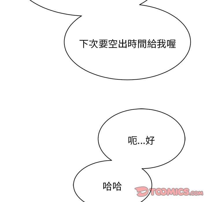 138P - 我的完美谬思