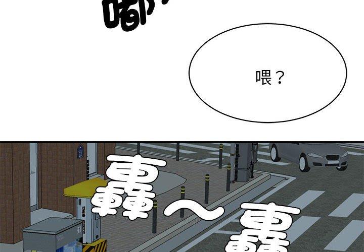 2P - 我的完美谬思