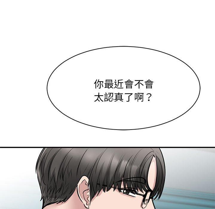 62P - 我的完美谬思