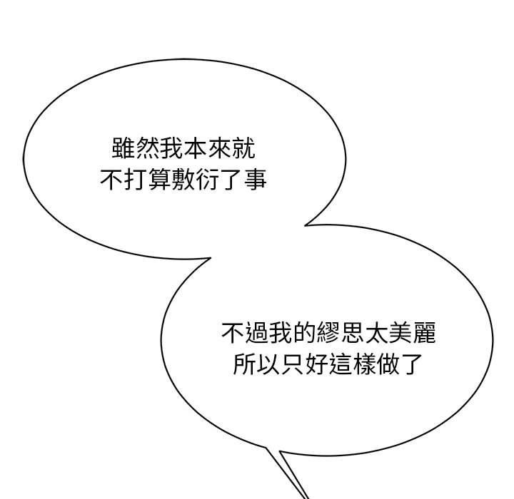 64P - 我的完美谬思