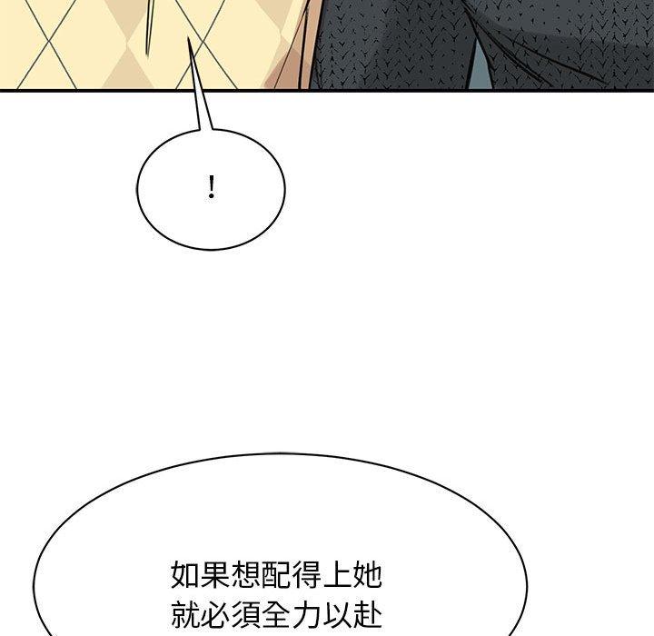 66P - 我的完美谬思