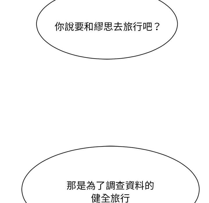 96P - 我的完美谬思