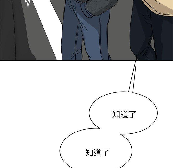 98P - 我的完美谬思