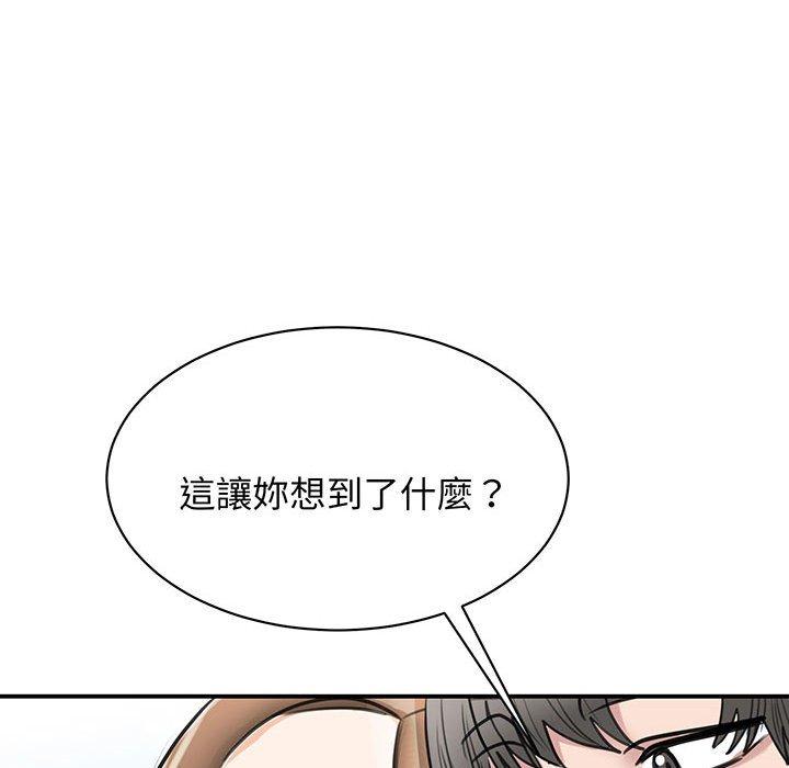 101P - 我的完美谬思