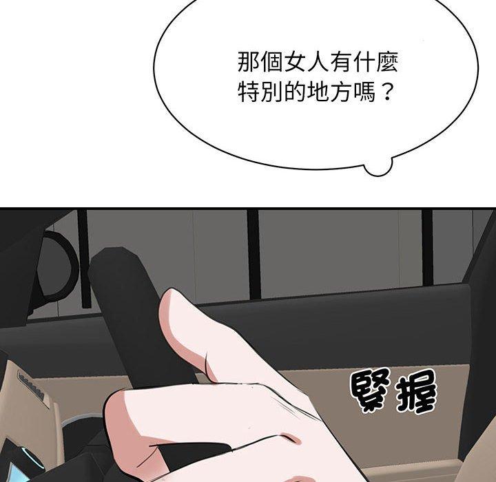 11P - 我的完美谬思