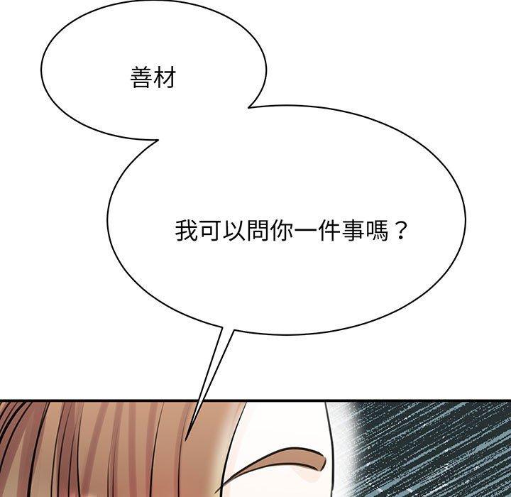 140P - 我的完美谬思