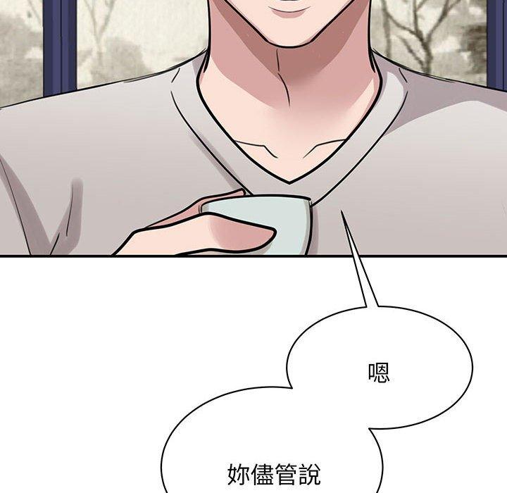 143P - 我的完美谬思