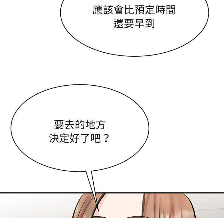 22P - 我的完美谬思