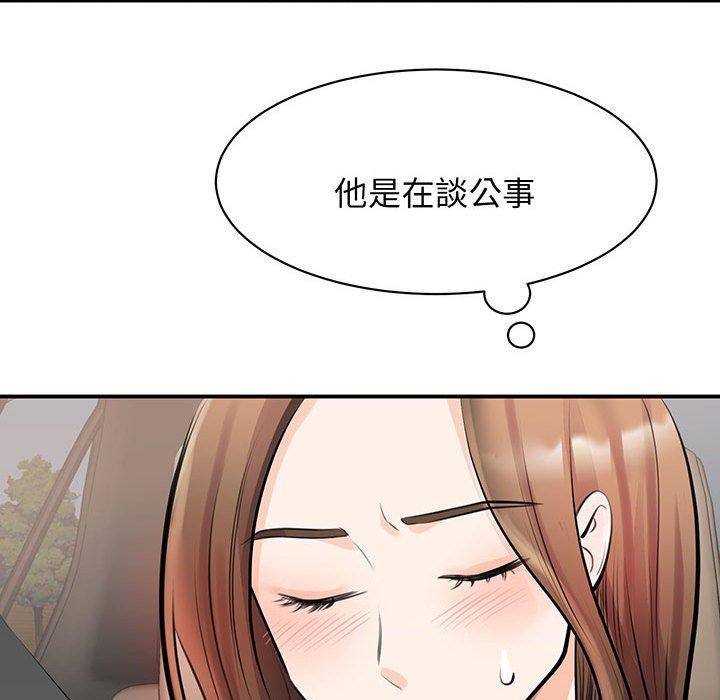 43P - 我的完美谬思