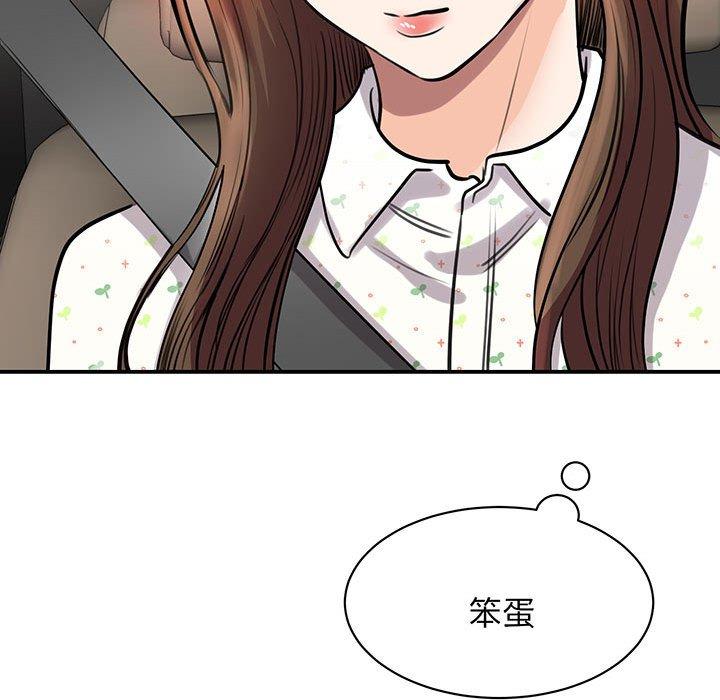 44P - 我的完美谬思