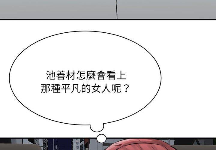 4P - 我的完美谬思